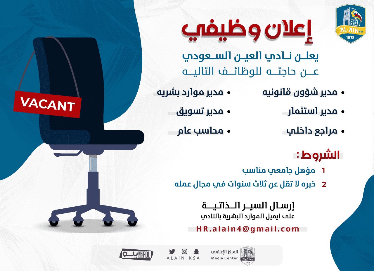 أعلان وظائف 3