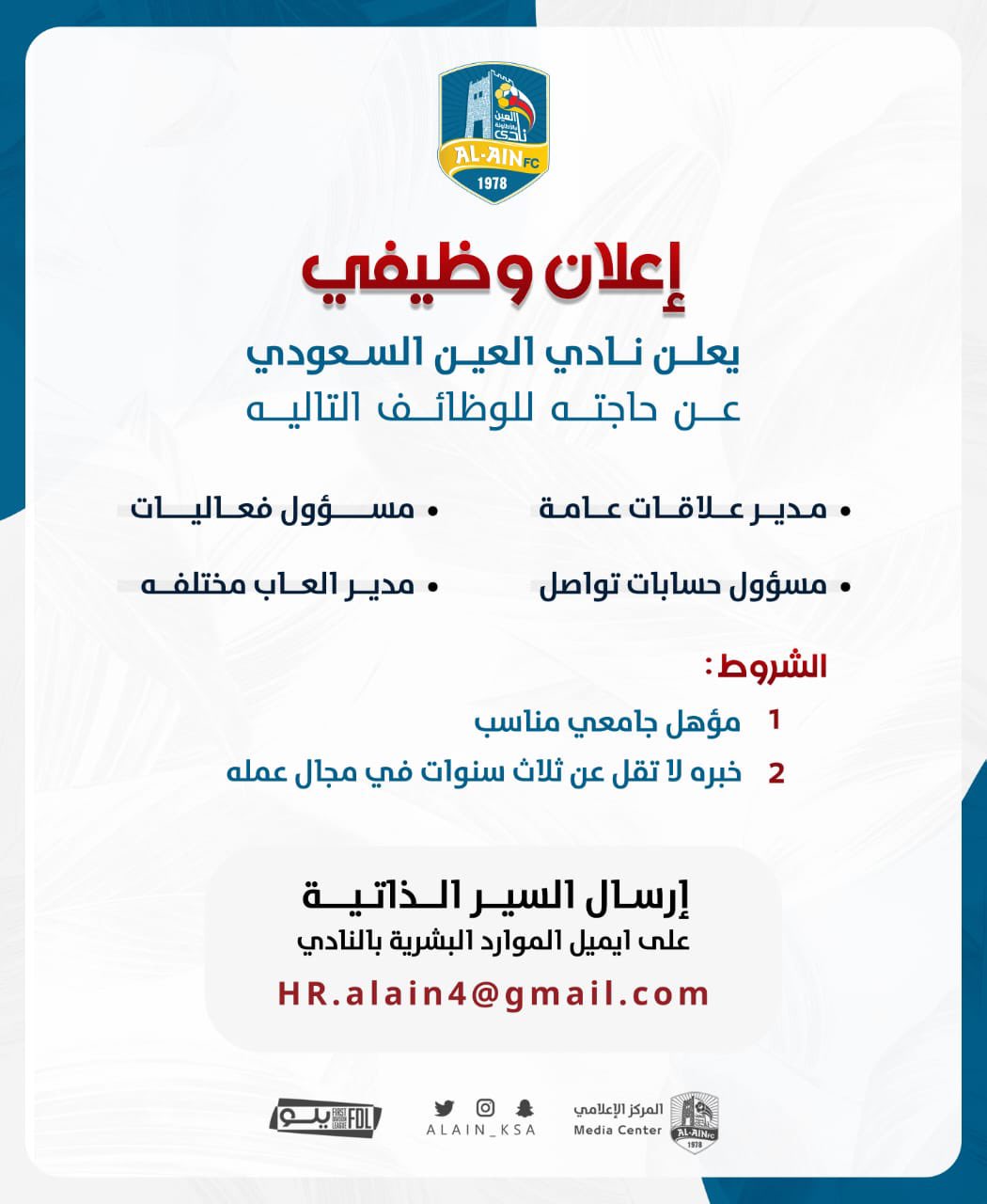 اعلا ن توظيف2 1