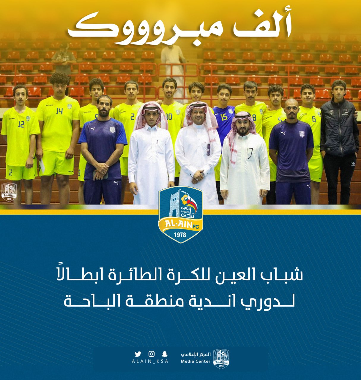 طائرة العين2