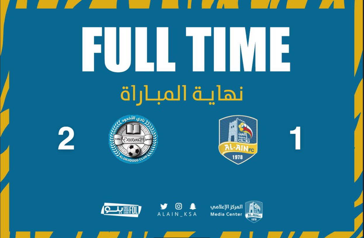 العين الاخدود