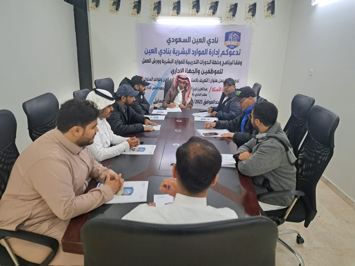 ورشة عمل تدريبية تثقفية للتعريف بالاستراتيجيالعامه للنادي وقواعد السلوك الربع الثالث 17